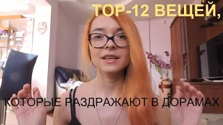 TOP-12 вещей, которые раздражают в дорамах (Shiki Pirs Blog)