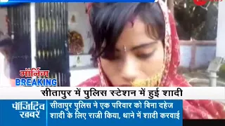 Positive News: In UP's Sitapur, couples marry in police station to stop dowry