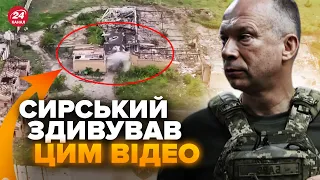 💥Дивитись ВСІМ! Сирський показав потужне відео. Гляньте, як ЗСУ працюють по техніці РФ