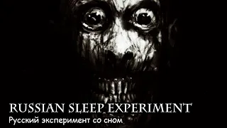 Russian sleep experiment. The movie / Русский эксперимент со сном. Фильм (2019)