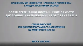 Огляд презентацій захистів дипломних кваліфікацфйних робіт бакалаврів (весна 2020 р.)