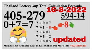 Thailand Lottery 3up Total Calculation Formula   16-8-2022