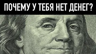 Почему одни люди Бедные, а другие Богатые? История неравенства