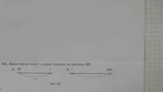 Решение задания №121 из учебника Н.Я.Виленкина "Математика 5 класс" (2013 год)