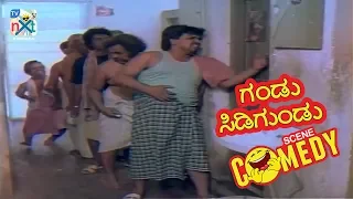 Gandu Sidigundu - ಗಂಡು ಸಿಡಿಗುಂಡು Movie Comedy Video part-1 | Ambarish | Malashri | TVNXT Kannada