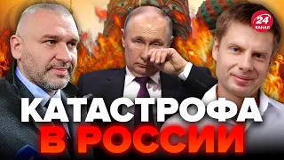 ⚡ГОНЧАРЕНКО VS ГУДКОВ: Такого в России не было никогда! Путинисты за границей – ФЕЙГИН @FeyginLive