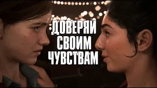 Как Относиться к Спойлерам The Last of Us Part 2 и Хайпу её Критики + Новые Кадры из Игры