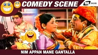 Nim Appan Mane Gantalla| Sri Krishnadevaraya| Mynavathi| Narasimharaju | Comedy Scene-2