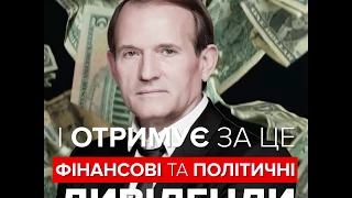 Медведчук: хто він такий