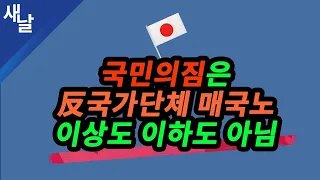 왜 그들은 1948년 8월15을 건국절로 만들려고 그토록 집요하게 시도하는가 등