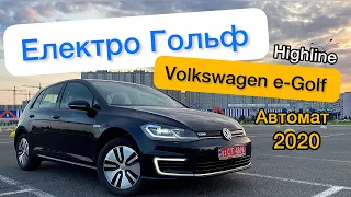 Свіжопригнаний з Європи 🚗 Volkswagen e-Golf 2020 | Огляд електричного Фольксваген Гольф 36кВ/г