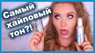 COLLAGEN: самый крутой тон? I Няшка или говняшка?!