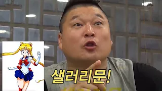 [#신서유기] 운동만 해서 만화를 모르는 강호동