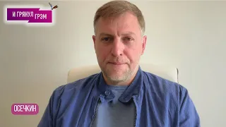 ОСЕЧКИН: что объяснили Шойгу, на кого (на)пишет Тимур Иванов, с кем Белоусов, новые утечки из ФСИН