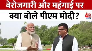 PM Modi Exclusive: बेरोजगारी और महंगाई को लेकर विपक्ष के आरोपों पर क्या बोले पीएम मोदी?