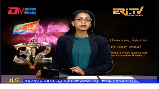 Evening News in Tigrinya for May 15, 2023 - ERi-TV, Eritrea