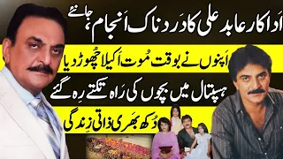 Abid Ali Pakistan's Senior Actor Unfortunate Story | Journey to the end | TV | PTV |
