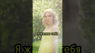 Я ЖАЛЕЮ ТЕБЯ ……💚