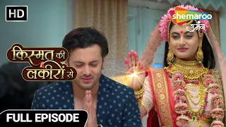 Kismat Ki Lakiron Se |New Episode 476| Kya Abhay jaan paayega Devi Shraddha ka raaz?|Hindi TV Serial