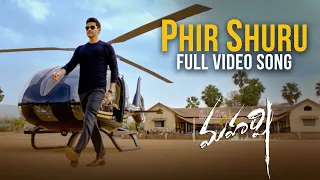 Phir Shuru Full video song - Maharshi Video Songs | Mahesh Babu, Pooja Hegde