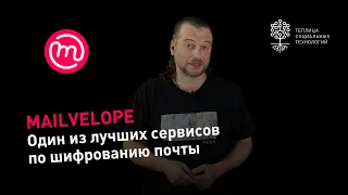 Обновленный Mailvelope: обзор одного из лучших сервисов по шифрованию почтовых сообщений