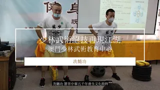 少林武術絕技再現江湖