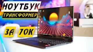 Обзор - HP Envy x360 (2020) на AMD Ryzen 5. Что это такое