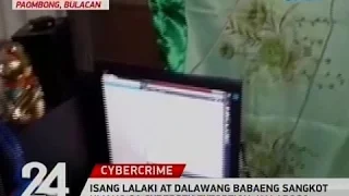 24 Oras: Exclusive: Isang lalaki at dalawang babaeng sangkot umano sa cybersex extortion, kalaboso