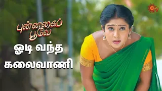 கலைவாணி முயற்சி வீணா போச்சே! | Punnagai Poove - Semma Scenes | 16 May 2024 | Tamil Serial | Sun TV