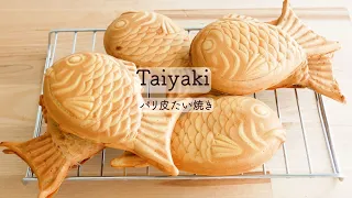 How to make Taiyaki【Japanese fish shaped cake】アメリカでたい焼き作ろう！