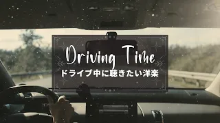 車の中で聴きたくなるおしゃれな洋楽 🚗R&BMusic 🚗【ドライブ用BGM】#pop #beats