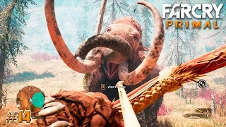 Far Cry Primal прохождение БОЛЬШОЙ МАМОНТ (14 серия)