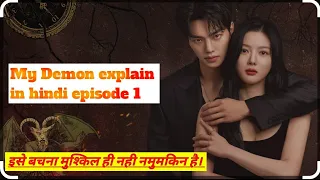 My Demon|Korean Drama|Kdrama explain in hindi|My Demon Epi 1 explain in hindi|