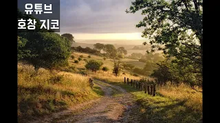 [하츠오브아이언4] 시골에서 온 영국 남자 The man on the british countryside 한글 가사