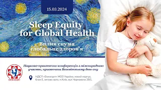 Науково-практична конференція «Вплив сну на глобальне здоров'я»