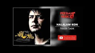 ناصر صدر – آهنگ فارسی حلالم کن | Naser Sadr – Halalam Kon new persian music