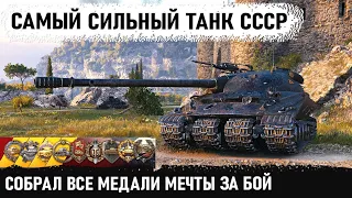 Советская мощь в деле! Вот на что способен этот танк в бою. Бился до последнего снаряда Объект 279
