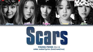 YOUNG POSSE – Scars [Перевод на русский/Color Coded Lyrics]