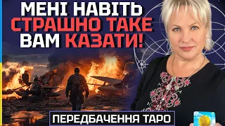 СТРАШНІ ЗНАКИ МАЙБУТНЬОГО! ВИ МАЄТЕ ЦЕ ЗНАТИ! ЩО НЕСЕ 2024 РІК? - ТАРОЛОГ СТЕЛЛА