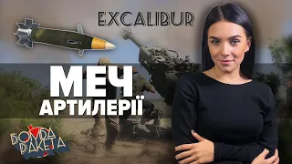 💥ДЖЕК-ПОТ АРТИ Excalibur - з броні-брухт! | Бомба Ракета