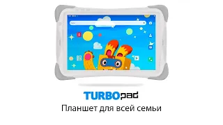 НОВЫЙ большой планшет Turbopad PRO с подставкой! ПЛАНШЕТ ДЛЯ ВСЕЙ СЕМЬИ. Обзор и ссылка для заказа