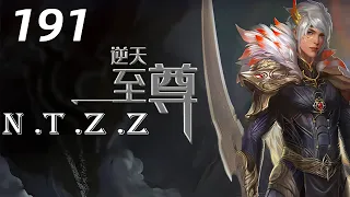 逆天至尊第191 集 Against The Sky Supreme：五魂一脉守擂之战开始，谭云对视紫嫣脸红了