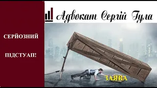 КАПКАН ВІД ТЦК! Не попадайтеся на підступну схему - Який задум?