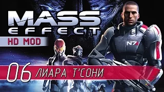 Mass Effect 1 HD - Прохождение в 1080p60 (Серия 06 - Лиара Т'Сони)