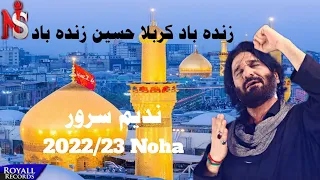 Zinda bad Karbala Hussain Zinda bad | Nadeem Sarwar | 2022/23 | 1444 @SyedNadeemSarwar