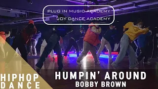 BOBBY BROWN - HUMPIN' AROUND | HAK AND MOAH HIPHOP HARD CLASS