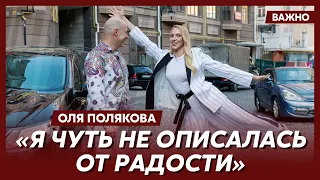 Оля Полякова о своем дуэте с Army of Lovers