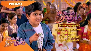 Abiyum Naanum - 1Hr Special Episode Promo | 26th Sep 2021 | Sun TV Serial | Tamil Serial