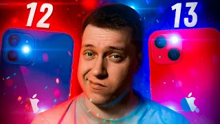 СЛОЖНЫЙ ВЫБОР! iPhone 12 или Айфон 13! Что взять в 2022 году чтобы НЕ ПОЖАЛЕТЬ?!