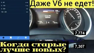 Новые Камри против старых. Не едут, что делать? От 2.0 до V6...